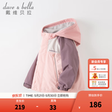 戴维贝拉（DAVE＆BELLA）童装防水衣服男童儿童外套女童秋冬宝宝加绒大童防风衣男孩女棉服 灰粉色DB4224558 110 cm（建议身高100-110cm）