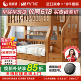 莱客轩（LAIKEXUAN）儿童上下床美式双层实木高低子母床 上铺100下铺120梯柜款