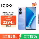 vivo iQOO Neo11 12GB+256GB 面对疾风2K 144Hz珠峰屏 骁龙8至尊版国家补贴iqooneo11学生游戏电竞手机