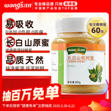 汪氏蜂蜜东北椴树蜜长白山雪蜜950g 0添加 结晶蜜早餐牛奶麦片伴侣