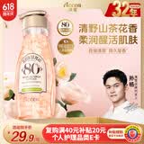 澳雪（accen）山茶花真鲜花瓣沐浴露400ml 香氛沐浴持久留香泡沫丰富 