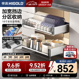 悍高（HIGOLD） 厨房橱柜拉篮碗架抽屉式碗篮加厚304不锈钢底板调味篮双层碗碟篮 【京仓发】800柜2层-PDL3.0系列套装