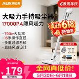 奥克斯（AUX）家用吸尘器手持地毯式低噪音小型迷你大功率强力吸尘器除尘机宠物家庭有线5米清洁猫狗毛发AXS-927 白色除螨顶配款