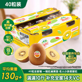 佳沛（zespri）新西兰阳光金奇异果40粒全家福 10斤原箱猕猴桃水果礼盒源头直发