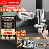 九牧（JOMOO）黄铜加厚角阀三角阀1冷1热套装   02064-1C1-1 