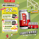 珠江啤酒（PEARL RIVER）12度 珠江原麦啤酒 330ml*24听 整箱装 京东自营 618大促