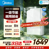 美的【MK6A Ultra 16L】零冷水 双增压大水量 水伺服恒温 MT7Pro升级玻璃面板 上门安装 燃气热水