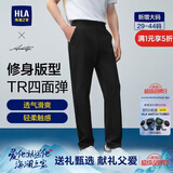 HLA海澜之家休闲裤男轻商务时尚系列四面弹力裤子男父亲节礼物