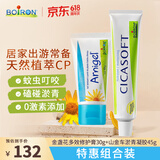boiron宝弘金盏花止痒膏30g+山金车凝胶淤青膏45g 蚊虫叮咬舒痒淤青舒缓