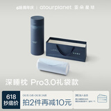 亚朵星球深睡枕Pro3.0礼袋装记忆枕头送礼送女友送长辈生日父亲节送礼