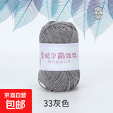雪妃尔萌娃娃4股牛奶棉手工编织四股棉diy材料包宝宝线玩偶线钩针 33灰色