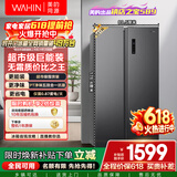 华凌美的出品589对开门双开门冰箱一级能效双变频净味节能大容量风冷无霜京东自营HR-589WKP国家补贴