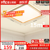 雷士（NVC）吸顶灯客厅卧室餐厅阳台简约现代LED照明方灯柠梦