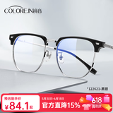 蔡司（ZEISS）镜片近视眼镜框男半框防蓝光辐射可配带散光度数眼睛女钛合金镜架 升级钛材 黑银 配colorein镜片1.56防蓝光 0-600度