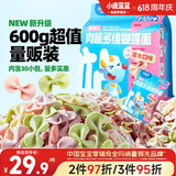 小鹿蓝蓝婴幼儿面条 肉蔬多维蝴蝶面600g含30小袋婴儿辅食营养面超值装