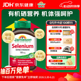 健美生（Jamieson）天然有机硒 100mcg*100片/瓶 酵母原料女性补硒增强免疫力hpv转阴