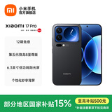 小米（MI）Xiaomi 17 Pro 6.3英寸小尺寸旗舰手机 徕卡5倍光学变焦 超窄四等边 6300mAh大电池 小米手机17pro 黑色 12GB+512GB