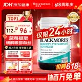 澳佳宝蓝莓越橘葡萄籽护眼成人学生缓解眼部血丝30片澳洲进口