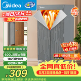 美的（Midea）价保618【600升可折叠】干衣机烘干机家用便携折叠婴儿衣物护理机除菌除螨衣物收纳脱水机HBGJ15F1