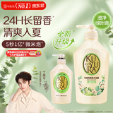 可悠然沐浴露大黄瓶550ml 美肌香氛滋润保湿男女士持久留香沐浴乳