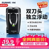 朗威（RUNWE）剃须刀电动剃胡须刀充电式老年人刮胡刀便携男士胡须胡子刀双头小巧迷你刨须剃胡子刀直充电Rs831 剃须刀标配普通装