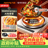 九阳（Joyoung）电磁炉凹面家用猛火爆炒电陶炉3500W大功率AI控温免看火电磁灶耐磨易洁C35Z-N3505【赠专用铁锅】