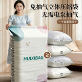 徽玺免抽气立体真空压缩袋棉被衣物羽绒服家用袋整理袋衣服被子收纳袋 3个特大立体+2个中立体