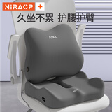 尼拉腰靠办公室靠垫座椅工位久坐神器腰托靠枕靠背垫腰部支撑腰垫护腰 腰靠+坐垫【高贵黑】护腰护臀