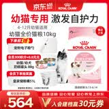 皇家幼猫猫粮 幼猫奶糕 K36 通用粮 4-12月 10KG