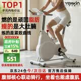 英尔健家用动感单车智能磁控静音运动减肥健身器材室内脚踏车健身单车 [豪华款]物磁双阻/14斤全包飞轮组/加粗车架/蓝牙对战