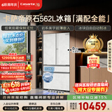 卡萨帝（Casarte）原石562L法式多门冰箱超薄嵌入式自动制冰低氧窖藏玻璃面板561同款 BCD-562WGCFDM4DUU1国家补贴