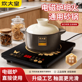 炊大皇（COOKER KING）【电磁炉专用】砂锅家用燃气炖锅煲仔饭炖汤锅耐高温干烧不裂 【干烧不裂 烧裂焕新】 3.6L