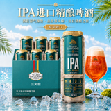 沃夫狼【新日期】IPA精酿啤酒568ml*6听 印度风味进口精酿啤酒箱装礼盒