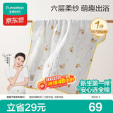 全棉时代儿童浴巾纯棉透气纱布浴巾新生婴儿宝宝洗澡大毛巾快乐熊猫95cm