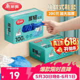 美丽雅鞋套一次性加厚200只大号 反复家用机房防水防滑脚套