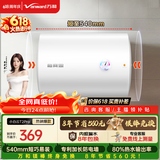 万和【T2Pro】价保618 40升电热水器2200W速热省电镁棒免更换双盾防护速热大水量小体积电热