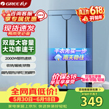 格力（GREE）价保618【2000W大功率 一机多用】家用干衣机烘干机烘衣机烘干衣柜高温除菌螨烘鞋取暖NFA-20-WG