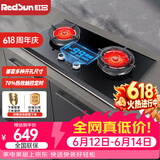 红日（RedSun）红外燃气灶双灶具智控定时家用天然气液化气台式嵌入式钢化玻璃猛火灶70%高热效一级能效EM618B/BP EM618B 99分钟触控定时70%热效率 液化气