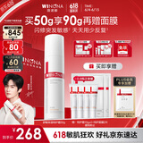 薇诺娜第二代特护霜50g舒敏保湿舒缓补水修护乳液面霜护肤品敏肌