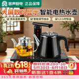容声 全自动上水电热水壶热水壶烧水保温烧水壶泡茶烧水壶煮茶茶台电水壶烧水煮茶一体机茶具家庭用 0.8L 保温款数码双屏基础套装