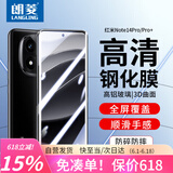 朗菱适用小米红米note14Pro/pro+钢化膜Redmi Note14pro手机膜曲屏覆盖保护高清玻璃防摔抗指纹前膜
