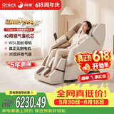 荣康【价保618 】T50pro智能按摩椅4D机芯多功能电动全身太空舱2026家用零重力按摩沙发送父母老人礼物 4D精钢气囊机芯-T50PRO月光杏