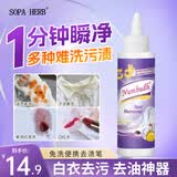 南堡去油渍衣服去油污渍神器100ml 衣物油渍清洁剂免洗去渍笔去油王