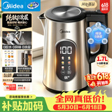 美的（Midea）电热水壶电水壶烧水壶1.7L大容量纯钛0涂层内胆6段控温外层彩钢家用MK-SHE1751-Ti【价保618】