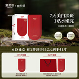 御泥坊美白补水淡斑面膜20片提亮肤色烟酰胺面膜补水保湿熬夜送礼