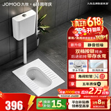 九牧（JOMOO） 卫浴水箱蹲便器套装双按键节水劲冲水箱自洁釉面厕所蹲便器 套装5-【前排带弯+静音水箱】14095