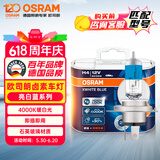 欧司朗（OSRAM）汽车灯泡大灯远光灯近光卤素灯 亮白蓝H4【4000K】12V 60/55W
