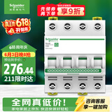 施耐德 空气开关4P C63A 家用微型断路器 总开电闸 四极空开 R9F44463