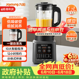 九阳（Joyoung）家用轻音全自动1.2L多功能预约豆浆机2-3人榨汁机辅食机五谷杂粮破壁机 P203 国家补贴【价保618】