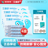 艾康舒接触镜生理盐水ok镜角膜塑形镜硬镜隐形眼镜无菌盐水冲洗清洗液 20ml*30瓶/盒*4盒【效期至28年5月】